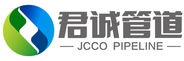 君诚管道